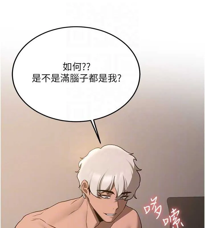 抢女友速成班 - 第72話-欲仙欲死的深喉嚨 - page 35