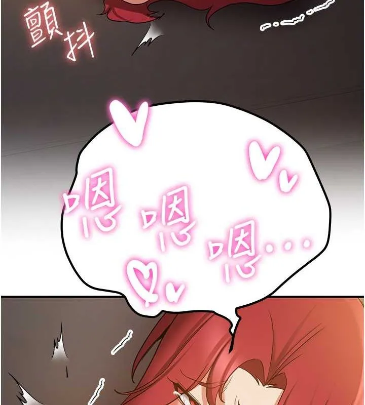 抢女友速成班 - 第72話-欲仙欲死的深喉嚨 - page 37