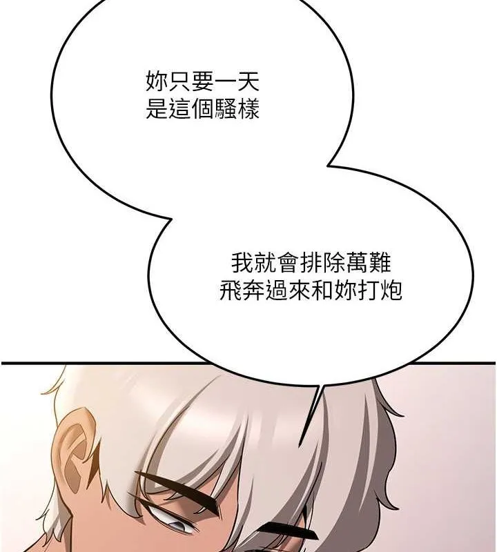 抢女友速成班 - 第72話-欲仙欲死的深喉嚨 - page 40