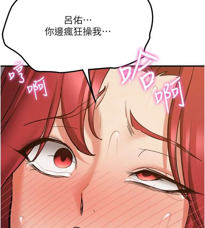 抢女友速成班 - 第72話-欲仙欲死的深喉嚨 - page 42