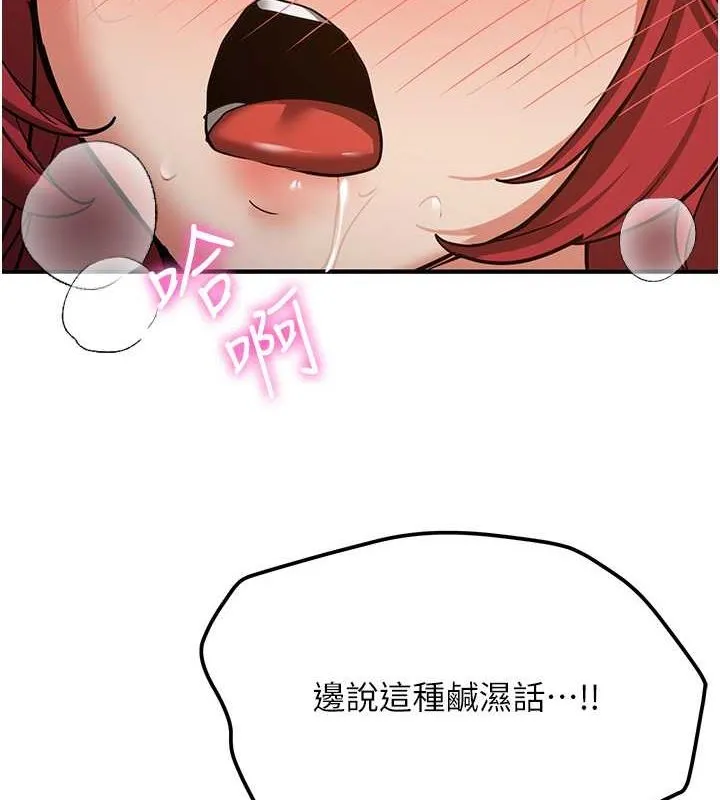 抢女友速成班 - 第72話-欲仙欲死的深喉嚨 - page 43