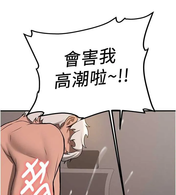 抢女友速成班 - 第72話-欲仙欲死的深喉嚨 - page 46
