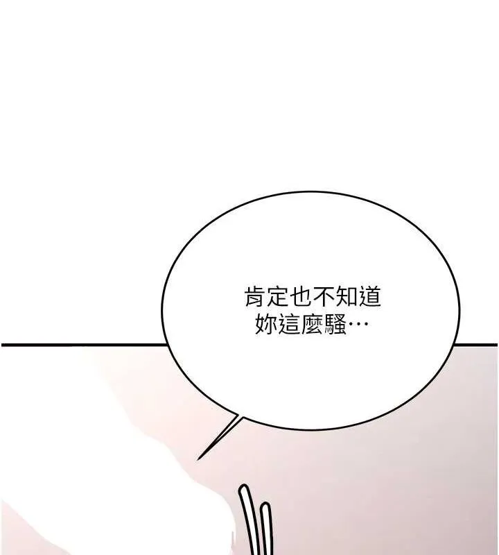 抢女友速成班 - 第72話-欲仙欲死的深喉嚨 - page 55