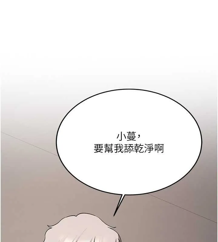 抢女友速成班 - 第72話-欲仙欲死的深喉嚨 - page 63