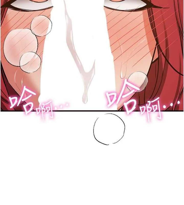 抢女友速成班 - 第72話-欲仙欲死的深喉嚨 - page 71