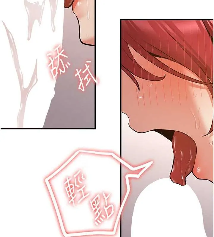 抢女友速成班 - 第72話-欲仙欲死的深喉嚨 - page 73