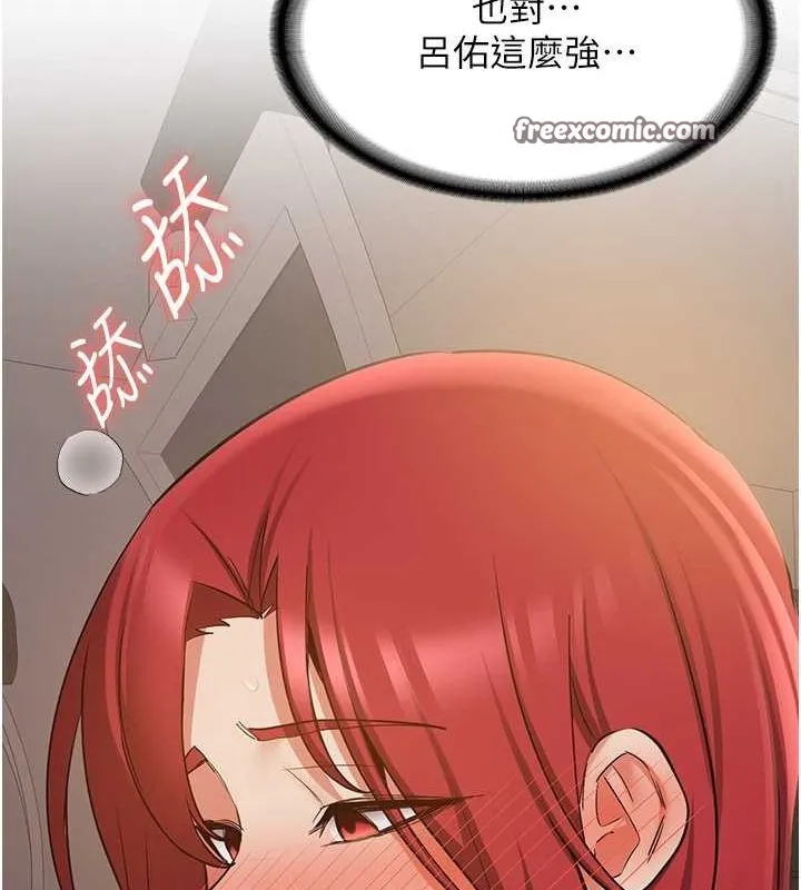 抢女友速成班 - 第72話-欲仙欲死的深喉嚨 - page 75