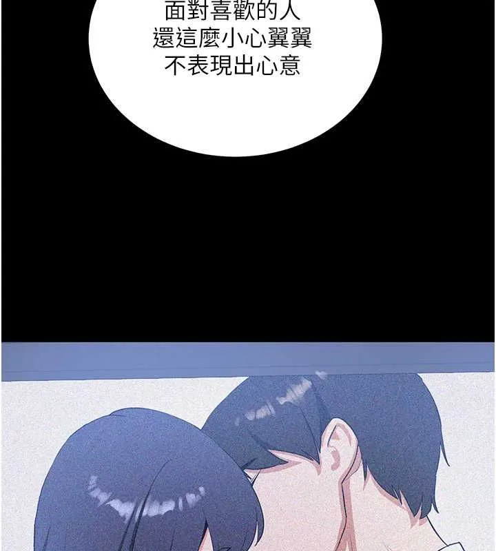 抢女友速成班 - 第72話-欲仙欲死的深喉嚨 - page 84