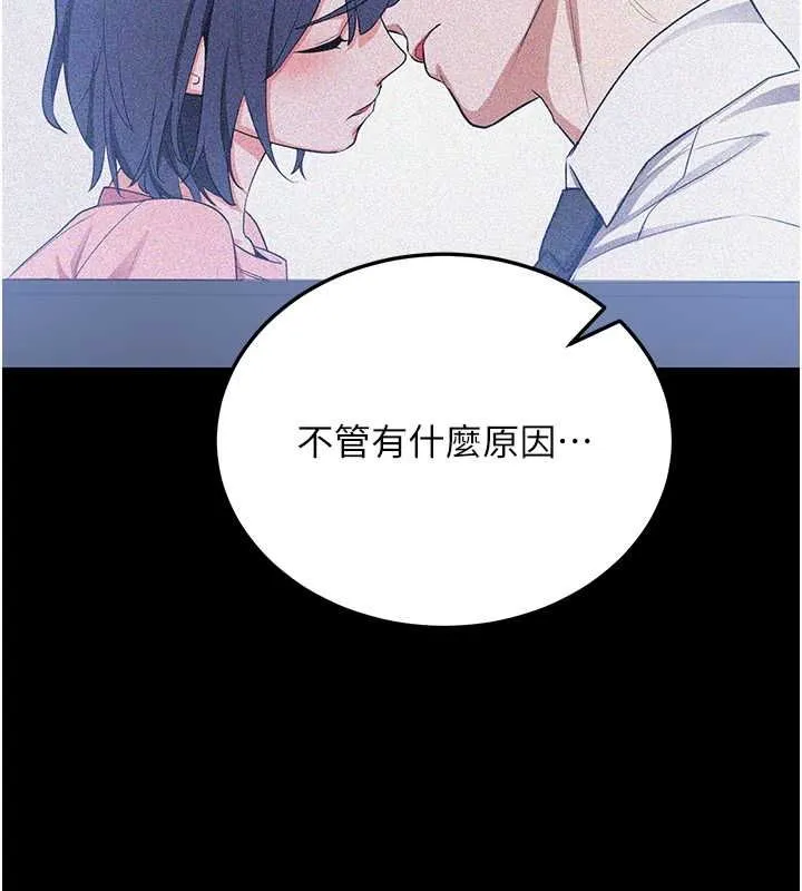 抢女友速成班 - 第72話-欲仙欲死的深喉嚨 - page 85