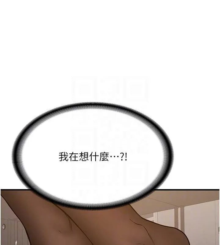 抢女友速成班 - 第72話-欲仙欲死的深喉嚨 - page 91