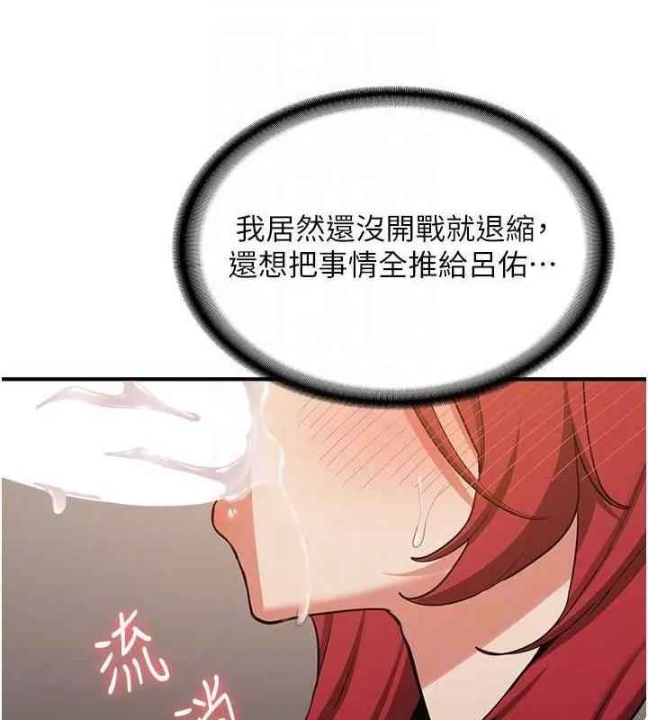 抢女友速成班 - 第72話-欲仙欲死的深喉嚨 - page 93