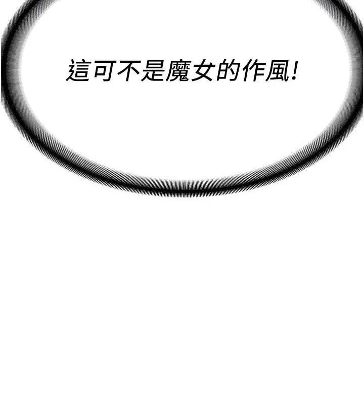 抢女友速成班 - 第72話-欲仙欲死的深喉嚨 - page 95