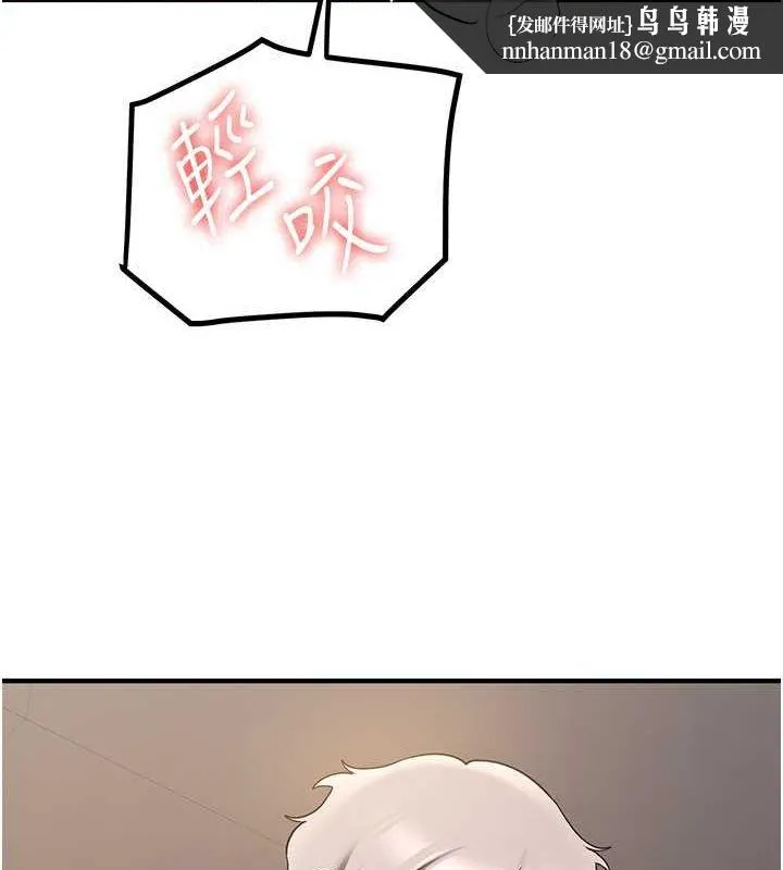 抢女友速成班 - 第72話-欲仙欲死的深喉嚨 - page 97
