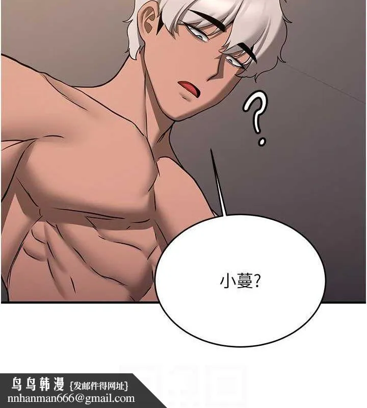 抢女友速成班 - 第72話-欲仙欲死的深喉嚨 - page 98