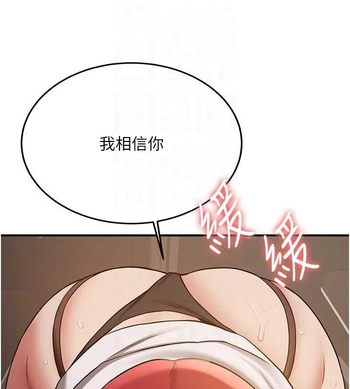 抢女友速成班 - 第72話-欲仙欲死的深喉嚨 - page 99