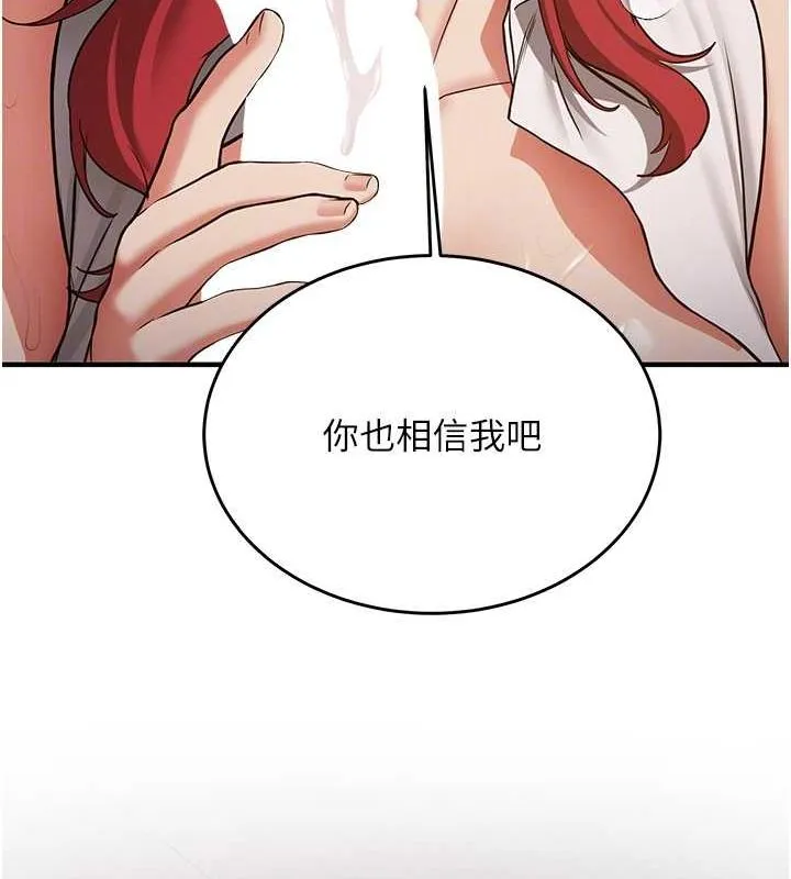 抢女友速成班 - 第72話-欲仙欲死的深喉嚨 - page 102