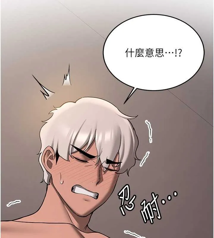 抢女友速成班 - 第72話-欲仙欲死的深喉嚨 - page 103