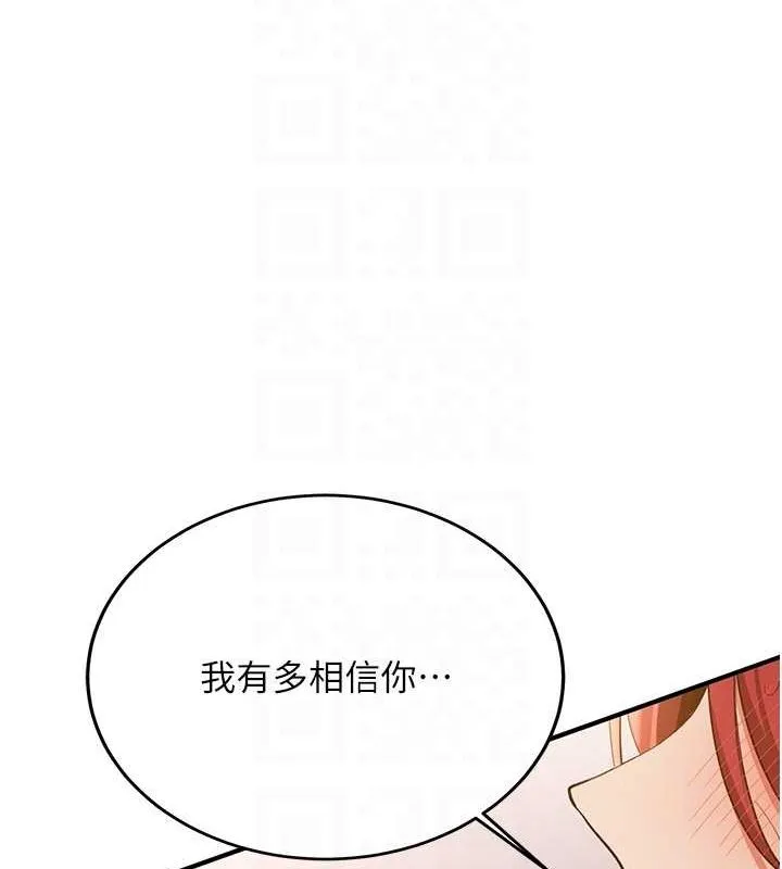 抢女友速成班 - 第72話-欲仙欲死的深喉嚨 - page 106