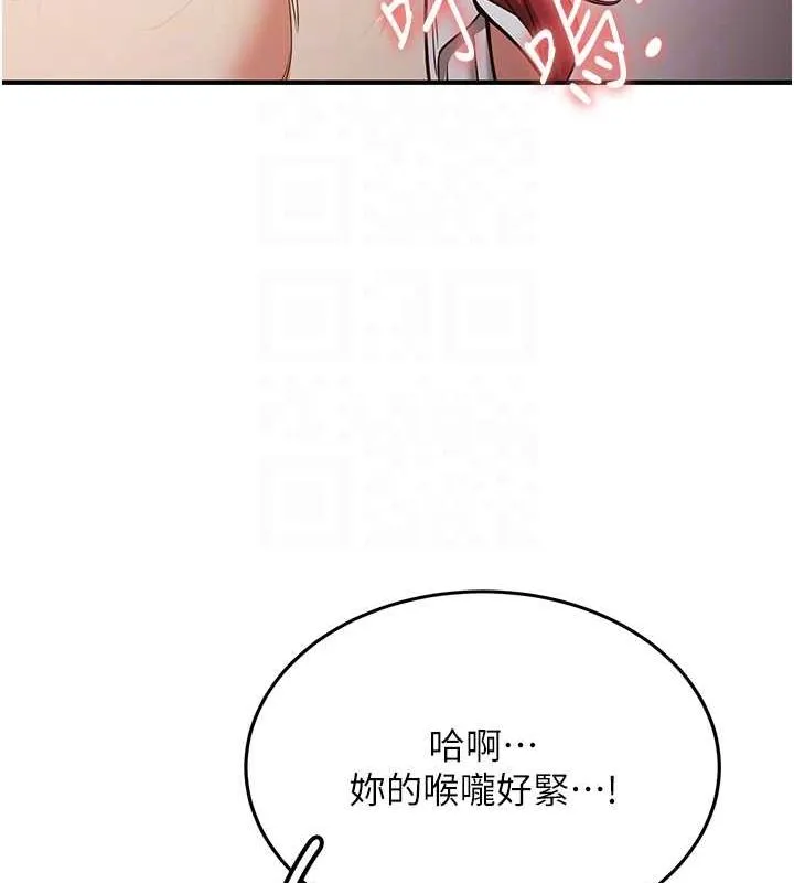 抢女友速成班 - 第72話-欲仙欲死的深喉嚨 - page 116