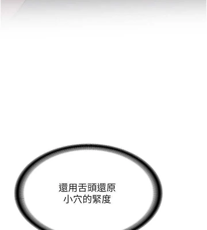抢女友速成班 - 第72話-欲仙欲死的深喉嚨 - page 124