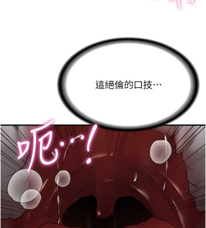 抢女友速成班 - 第72話-欲仙欲死的深喉嚨 - page 126