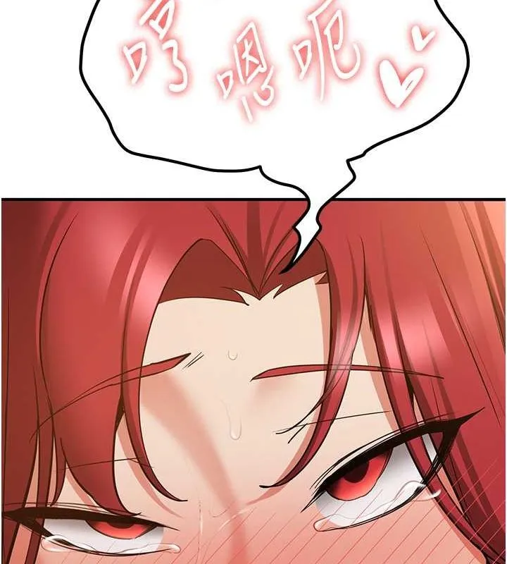 抢女友速成班 - 第72話-欲仙欲死的深喉嚨 - page 131