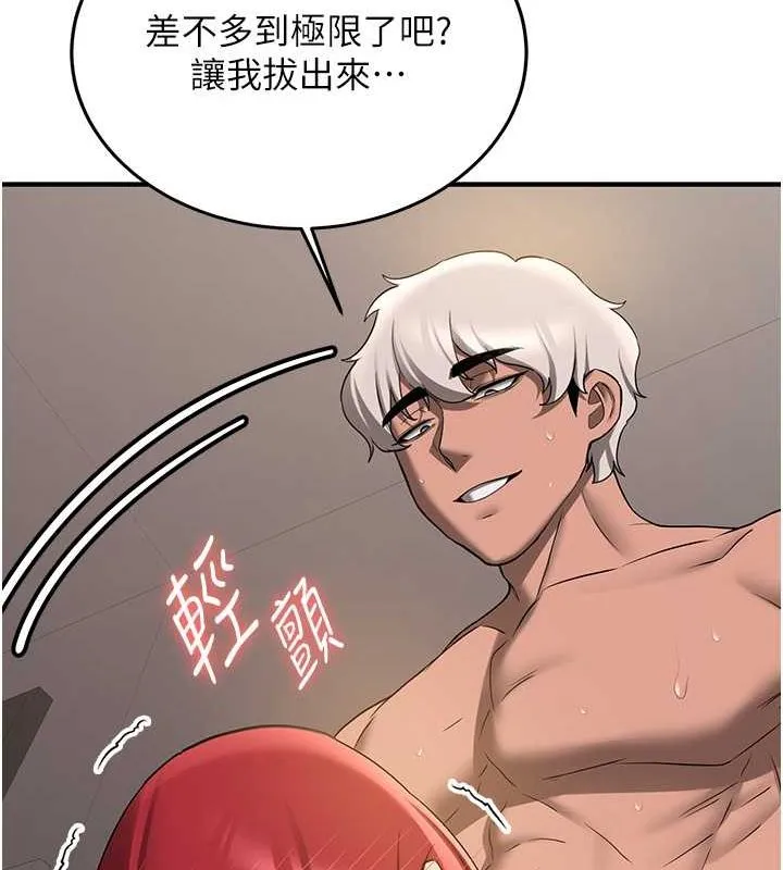 抢女友速成班 - 第72話-欲仙欲死的深喉嚨 - page 133