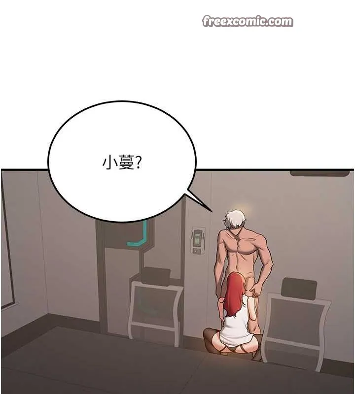 抢女友速成班 - 第72話-欲仙欲死的深喉嚨 - page 135