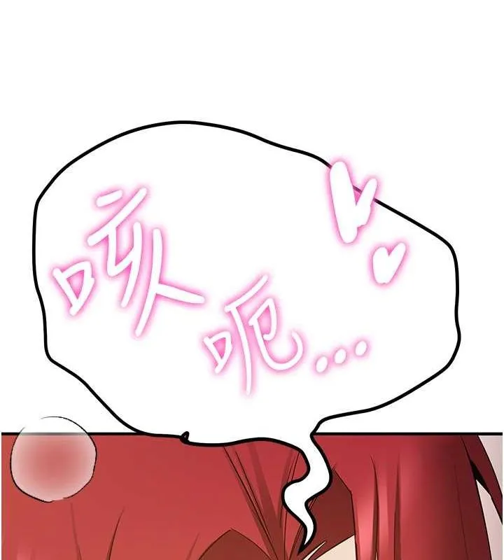 抢女友速成班 - 第72話-欲仙欲死的深喉嚨 - page 141