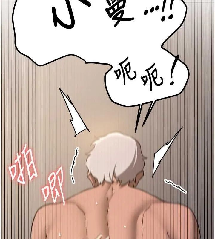 抢女友速成班 - 第72話-欲仙欲死的深喉嚨 - page 151
