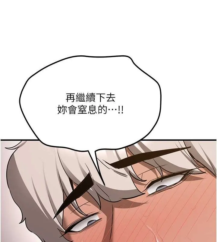 抢女友速成班 - 第72話-欲仙欲死的深喉嚨 - page 157