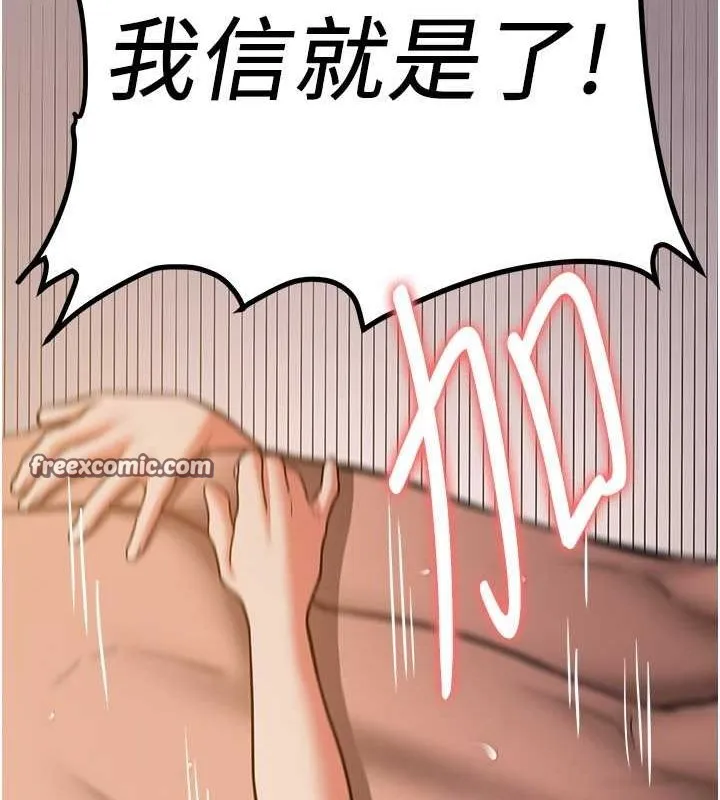 抢女友速成班 - 第72話-欲仙欲死的深喉嚨 - page 165