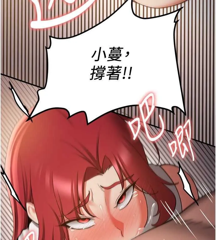 抢女友速成班 - 第72話-欲仙欲死的深喉嚨 - page 167