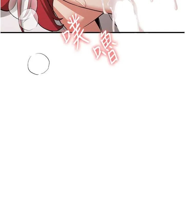 抢女友速成班 - 第72話-欲仙欲死的深喉嚨 - page 175