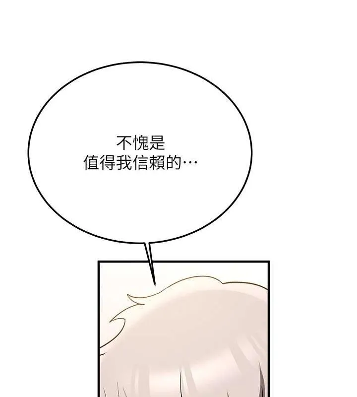 抢女友速成班 - 第72話-欲仙欲死的深喉嚨 - page 176