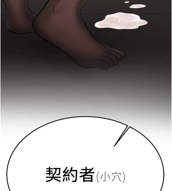 抢女友速成班 - 第72話-欲仙欲死的深喉嚨 - page 183