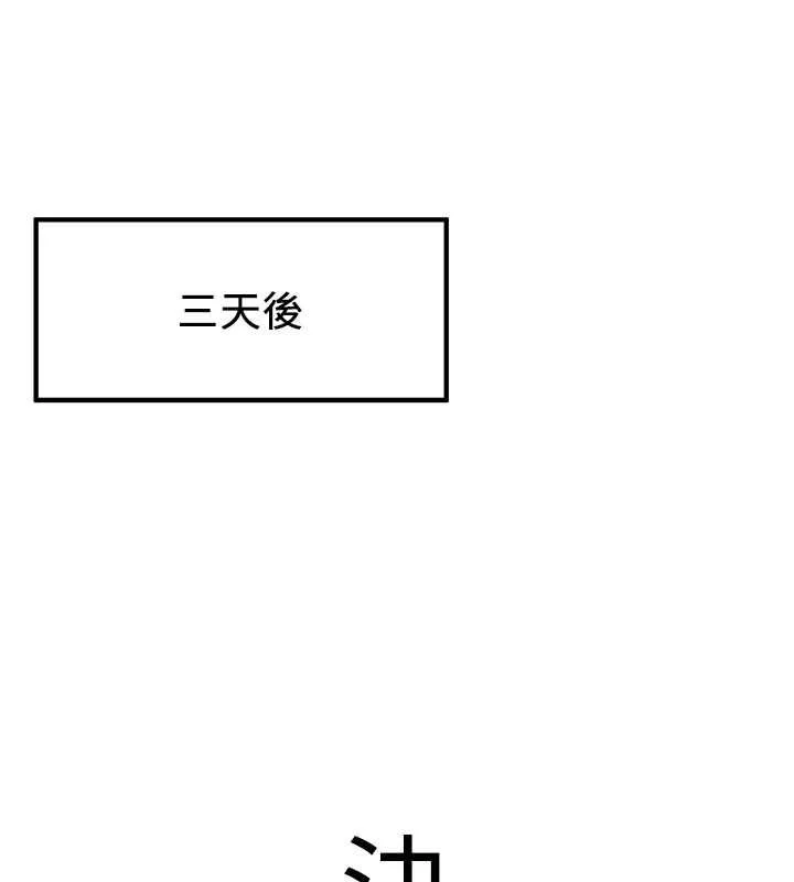 抢女友速成班 - 第72話-欲仙欲死的深喉嚨 - page 185