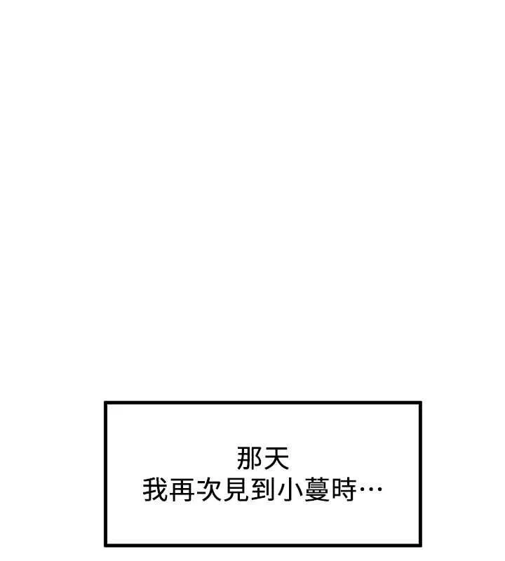 抢女友速成班 - 第72話-欲仙欲死的深喉嚨 - page 187