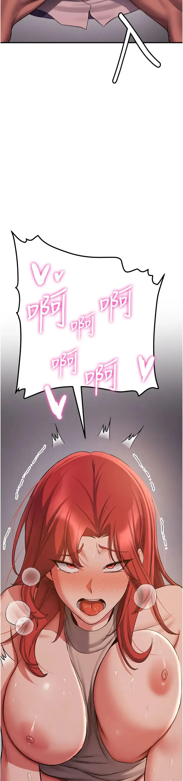 抢女友速成班 - 第45話-可不可以給我機會? - page 3
