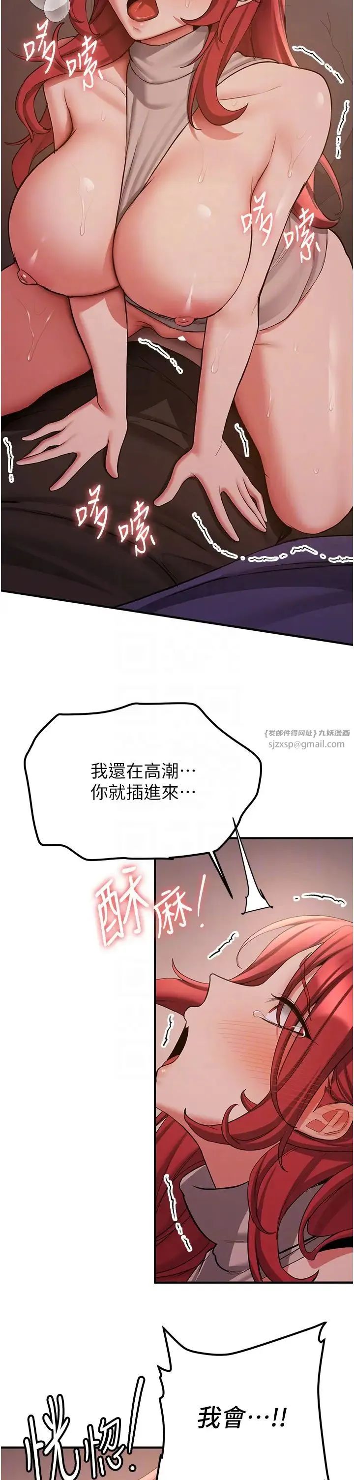抢女友速成班 - 第45話-可不可以給我機會? - page 6