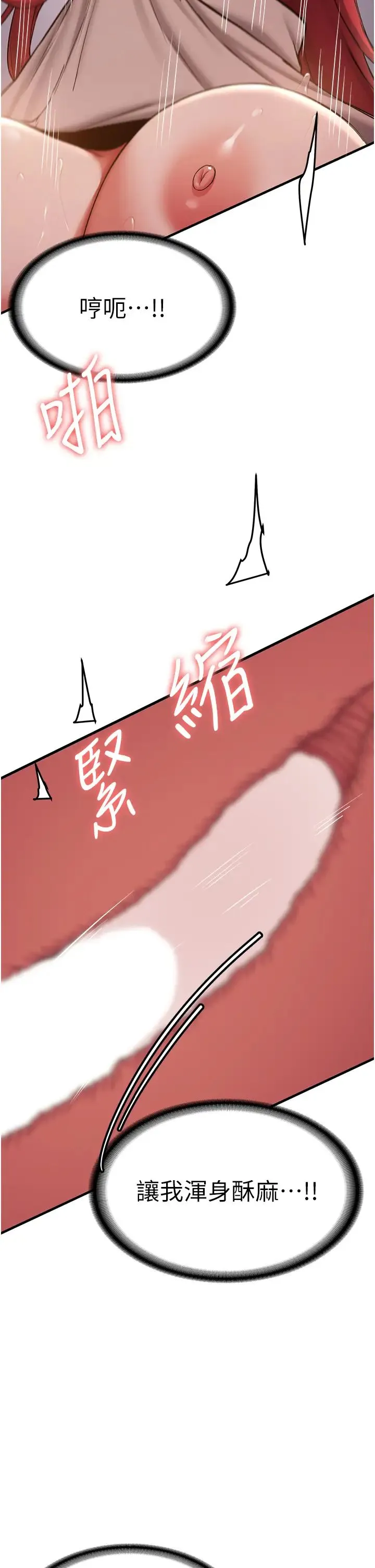 抢女友速成班 - 第45話-可不可以給我機會? - page 15