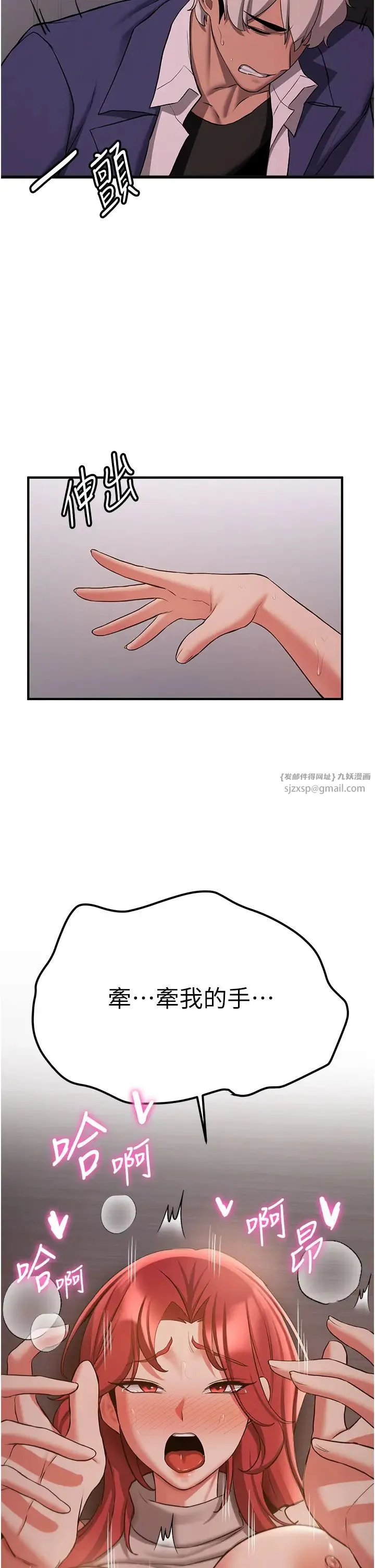 抢女友速成班 - 第45話-可不可以給我機會? - page 20