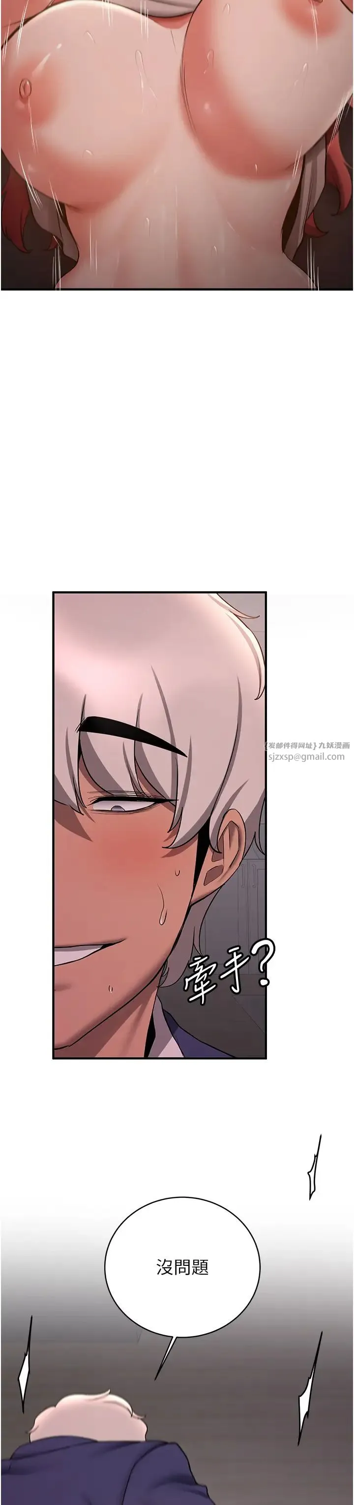 抢女友速成班 - 第45話-可不可以給我機會? - page 21
