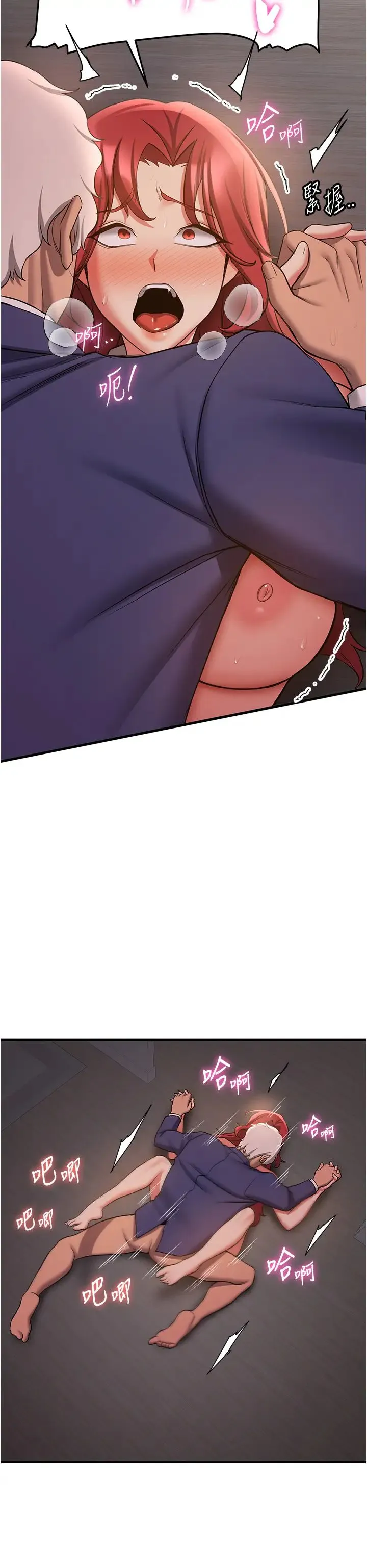抢女友速成班 - 第45話-可不可以給我機會? - page 25