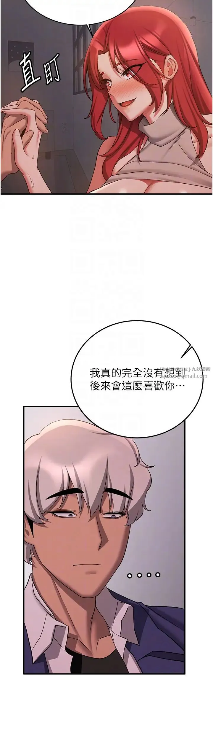抢女友速成班 - 第45話-可不可以給我機會? - page 30