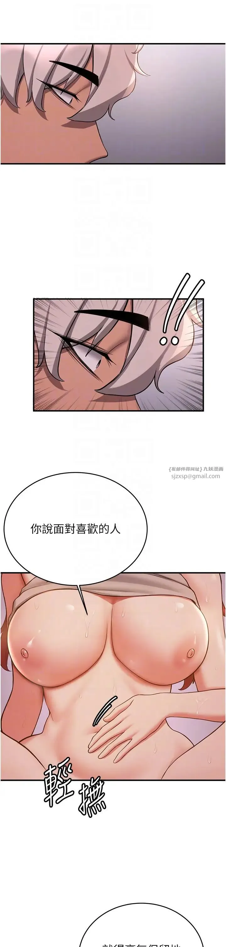 抢女友速成班 - 第45話-可不可以給我機會? - page 32