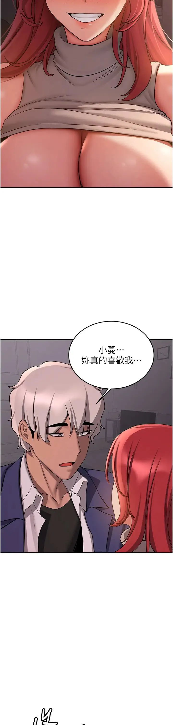 抢女友速成班 - 第45話-可不可以給我機會? - page 35