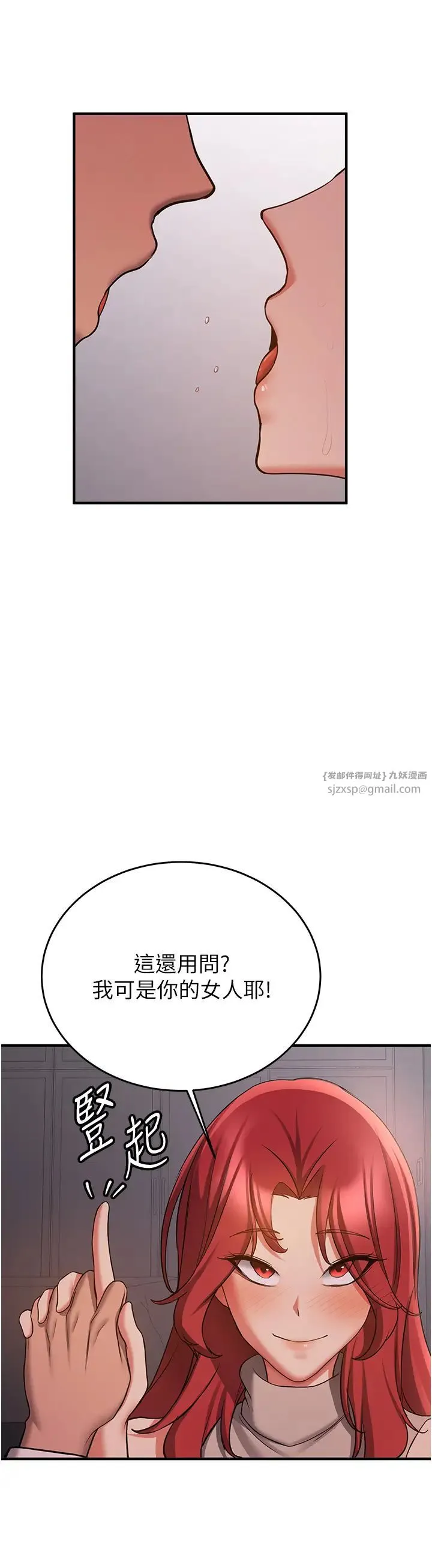 抢女友速成班 - 第45話-可不可以給我機會? - page 37