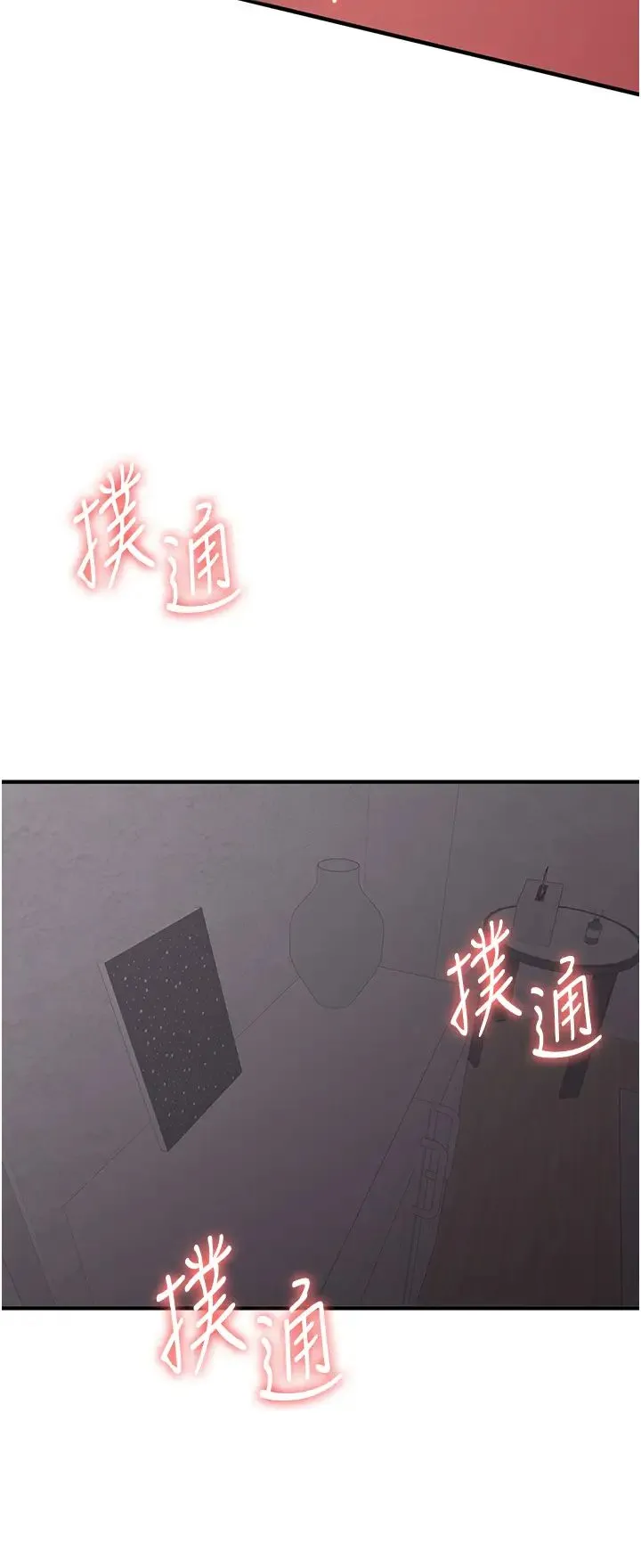 抢女友速成班 - 第45話-可不可以給我機會? - page 41