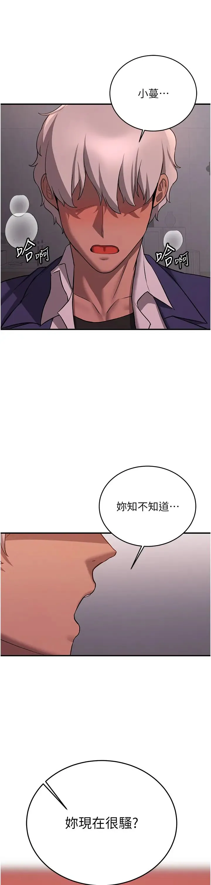 抢女友速成班 - 第45話-可不可以給我機會? - page 42